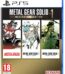 Metal Gear Solid Master Collection Vol. 1 - PS5